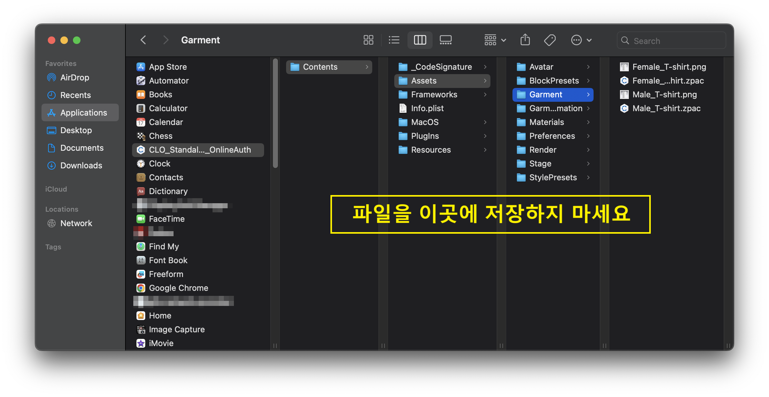 macOS_app_structure_KR.png